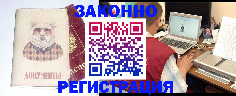 временная регистрация законно в Петров Вале