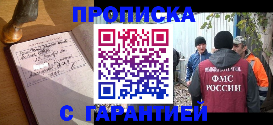 временная регистрация 2025 в Петров Вале