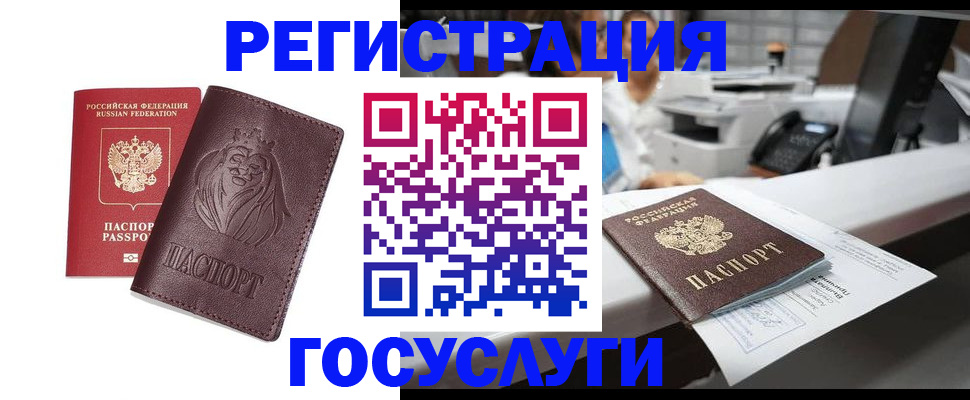 прописка для школы в Петров Вале